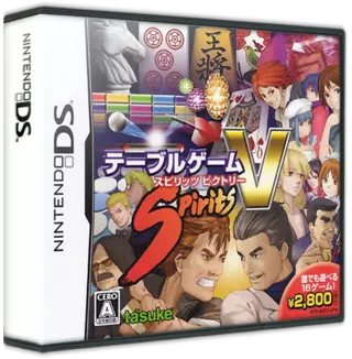 ROM Table Game Spirits Victory